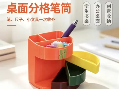 Rotating Pen Holder (Two Styles: Three-Layer and Four-Layer)
