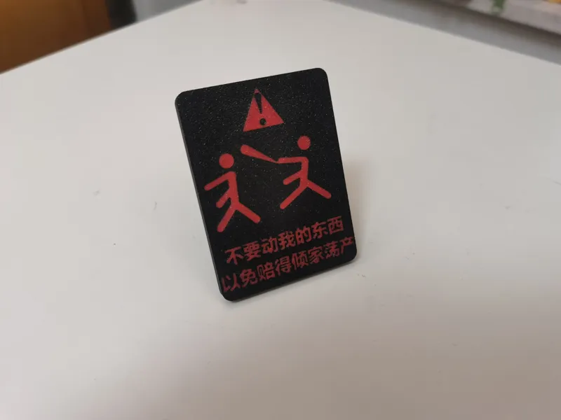 精致桌面立牌（可在露营时使用）（不要动我的东西，以免赔得倾家荡产）