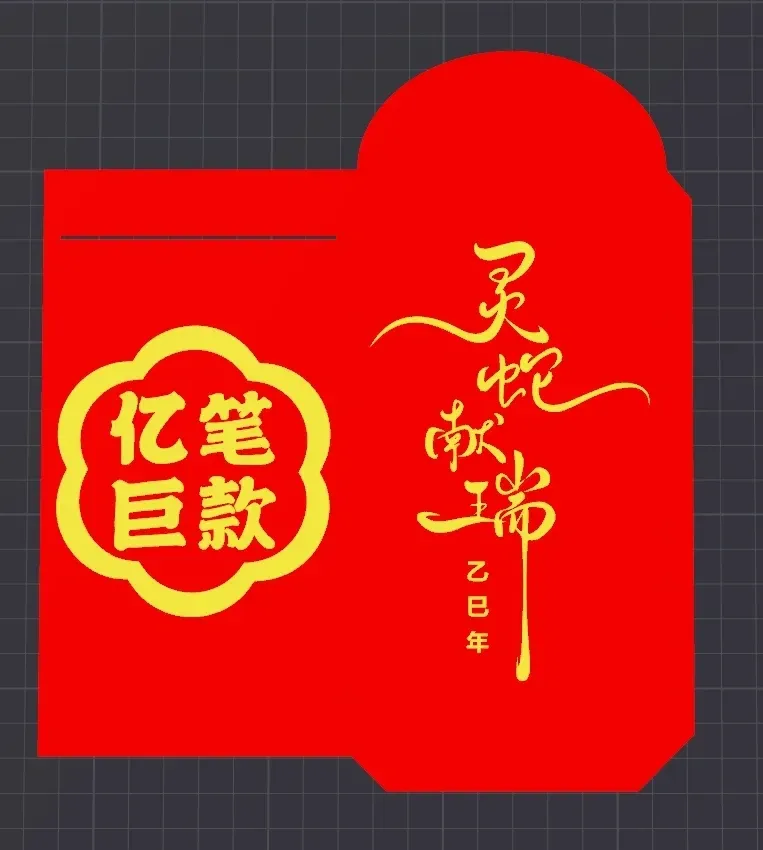 High-quality red envelope, multiple fonts, multiple texts, perfectly ...