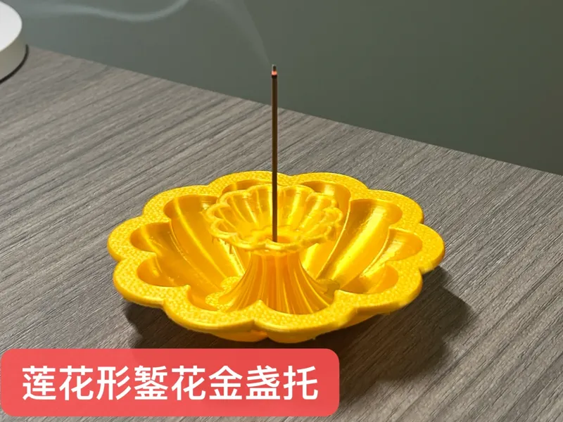 莲花形錾花金盏托|香插 冰箱贴 摆件 