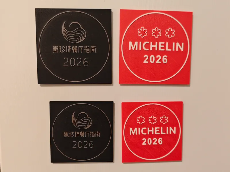 米其林冰箱贴2026