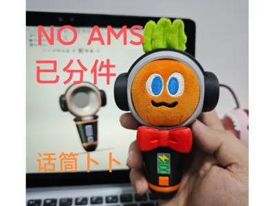 Microphone 卜卜
