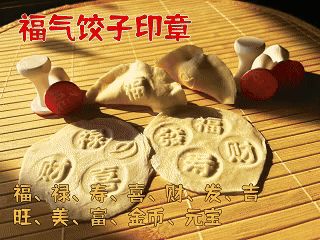 Chinese New Year Dumpling Blessing Seals - Twelve Designs - Happiness, Prosperity, Longevity, Joy, Wealth, Fortune, Auspiciousness, Prosperity, Beauty, Rich, Gold Coin, Sycee