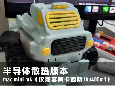 MAC mini M4+ external hard drive (Akasa) semiconductor cooling version