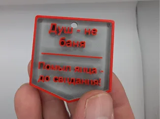 Funny Russian phrases - shower for man