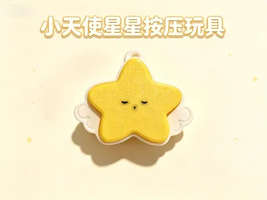 Angel Star Fidget Toy / Clicker / Push Toy