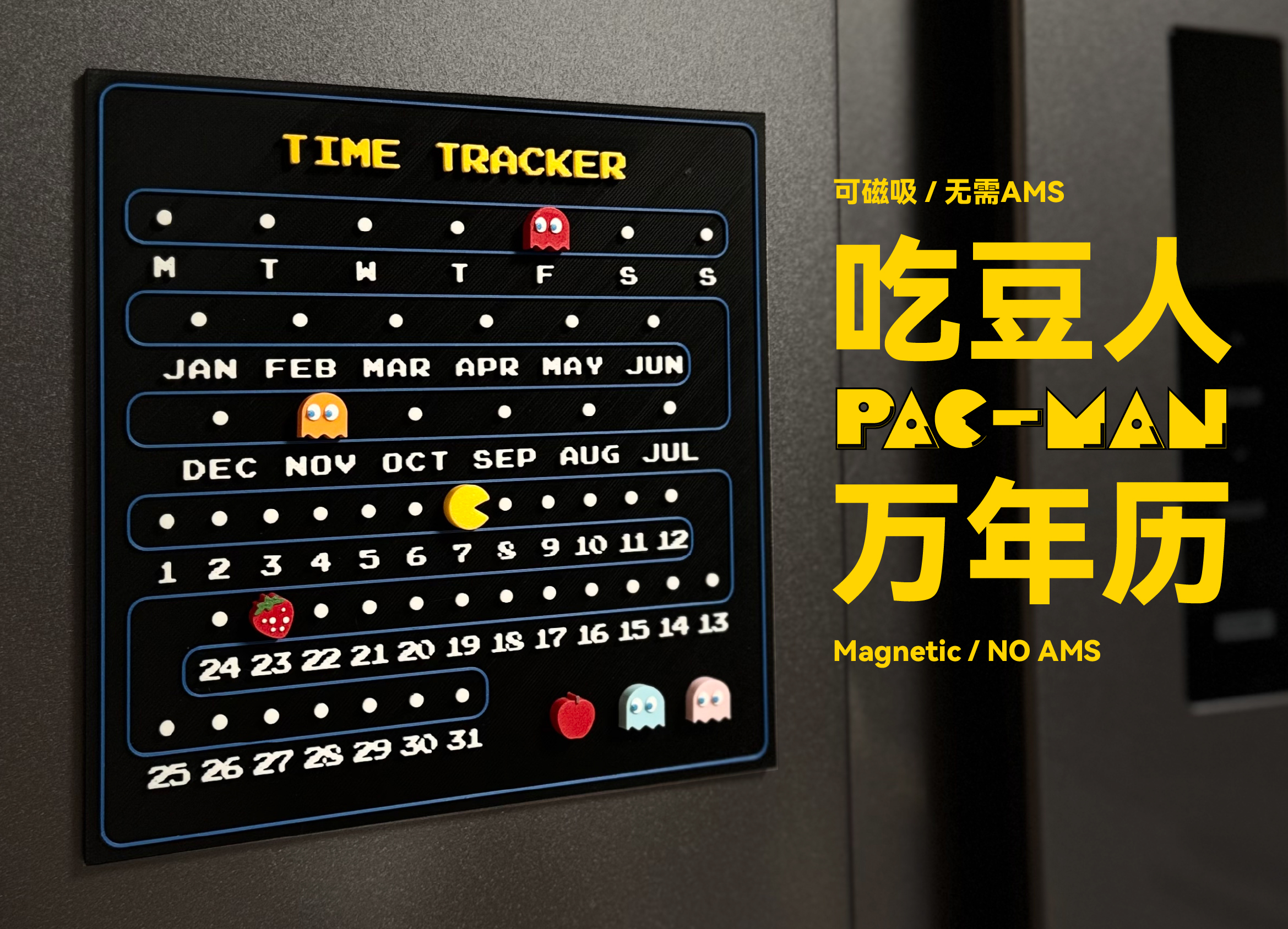 Miniatura 8 do modelo 3D 时间追踪者 - 吃豆人万年历