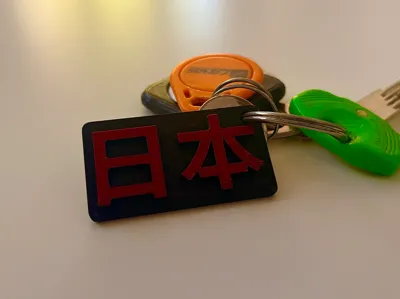 Japan keychain (Japan)