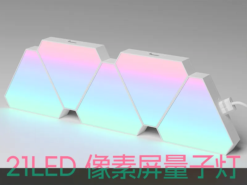 RGB三角量子灯