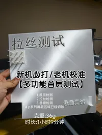 PETG专用