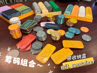筹码组合/带收纳 Casino chips combo/with box