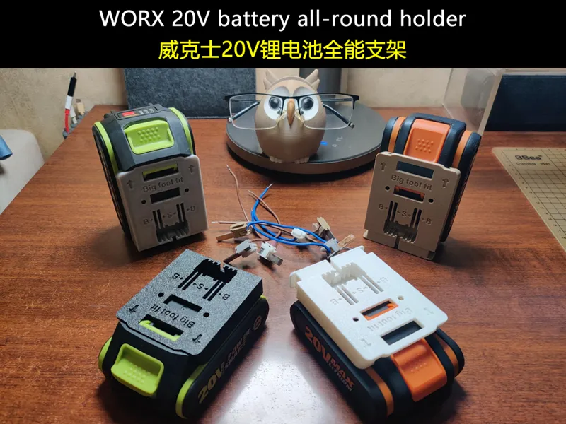WORX 20V battery holder(威克士20V锂电池支架) V1