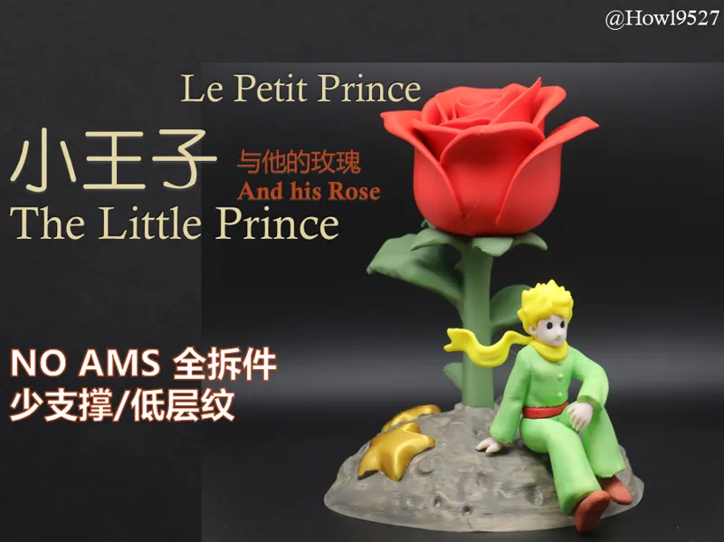 【小王子与他的玫瑰Le Petit Prince et sa rose】摆件（NO AMS全拆件）