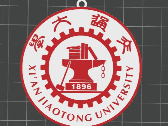 西安交通大学 校徽 西交大