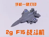 f15战斗机-桌游系列