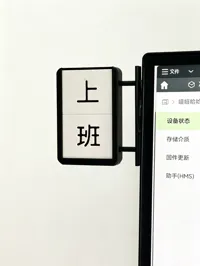 显示器灯牌（无AMS）