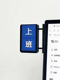 显示器灯牌（AMS)