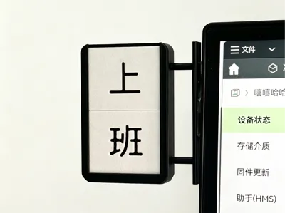 Monitor light sign decoration - work status toggle