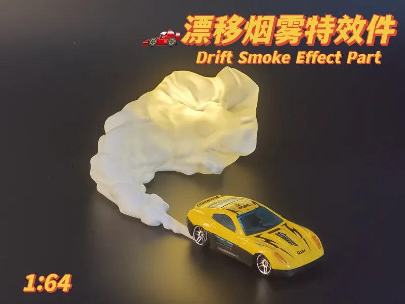[1:64]漂移烟雾特效件