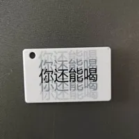 你还能喝