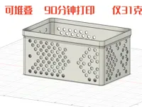 小号 90分钟打印 仅31克 0.2mm 层高, 2 层墙, 15% 填充