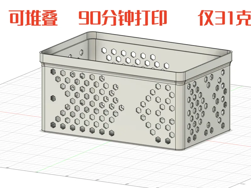 可堆叠简约镂空收纳盒90分钟打印