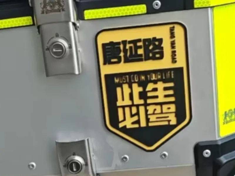 此生必驾 318 （目的地文字可编辑版本）双版本，有无AMS都可打印，已设置好暂停及换色