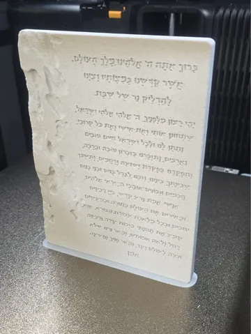Accesorio de iluminación decorativa: Shabbat Candle Lighting Blessing Decorative Plaque — vista de referencia 2