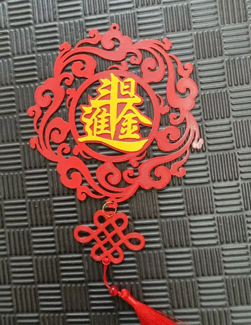 新年祈福日进斗金