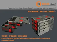 Non-spacer tool box configuration无隔片工具盒配置