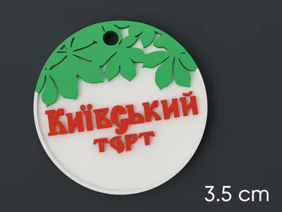 Kyiv Cake pendant