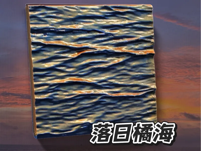 橘子海