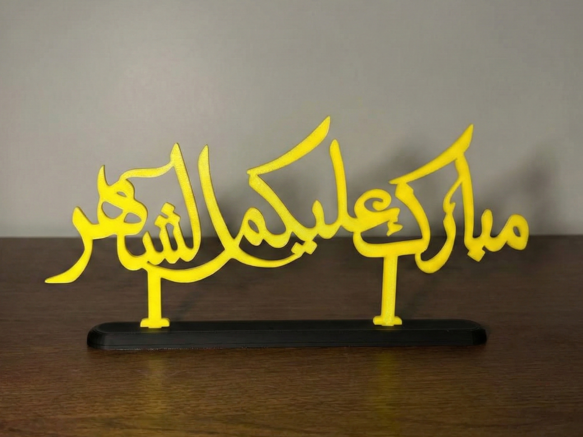 Ramadan Mubarak - رمضان - مبارك عليكم الشهر