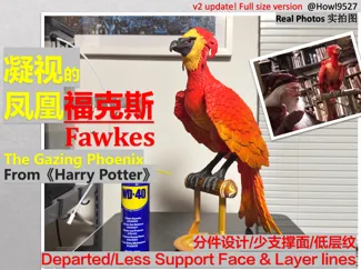 【凝视的凤凰(福克斯 Fawkes）】来自哈利波特(巨型/带底座/分件/须手涂细节/丰富的纹理细节)