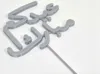 Eid Mubarak cake topper fits a1 mini