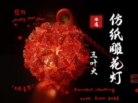 “三叶火”单色