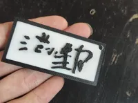 0.2mm 层高, 2 层墙, 5% 填充