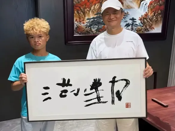 范小勤书法 1:1复刻（挂件）