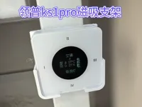 领普ks1pro磁吸支架13g