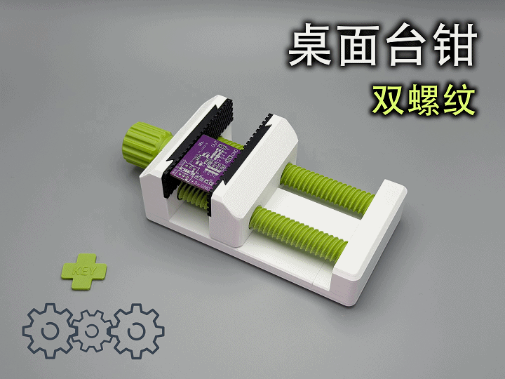 桌面台钳（双螺柱，可更换夹持面）