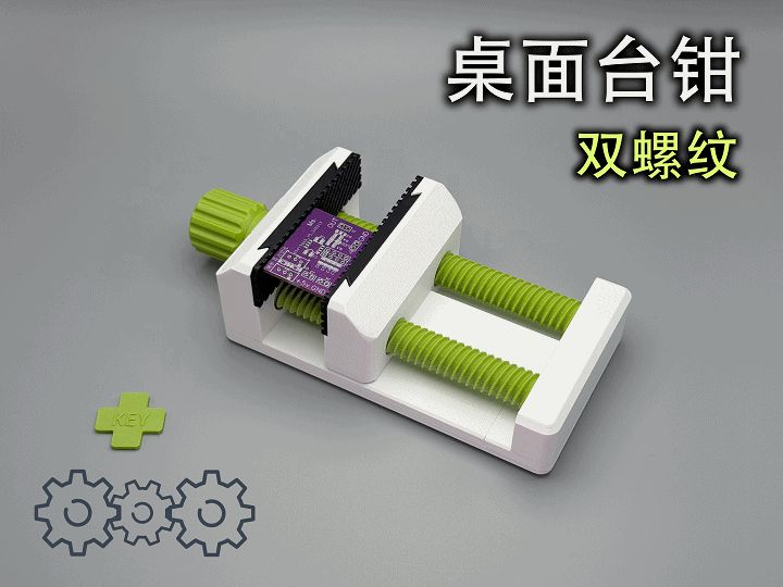 桌面台钳(双螺柱,可更换夹持面)
