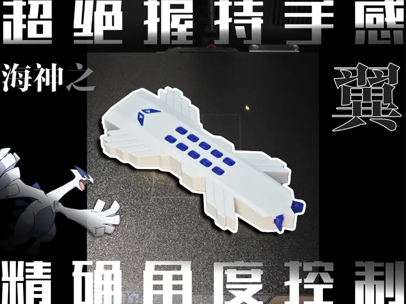热床铲刀宝可梦主题洛琪亚《海神之翼》