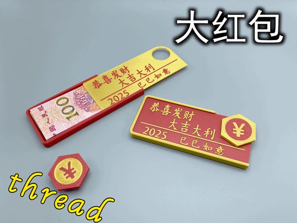 https://makerworld.bblmw.com/makerworld/model/USfe80d5ba0ba288/design/2025-01-25_ca9ef71b5c97e.gif