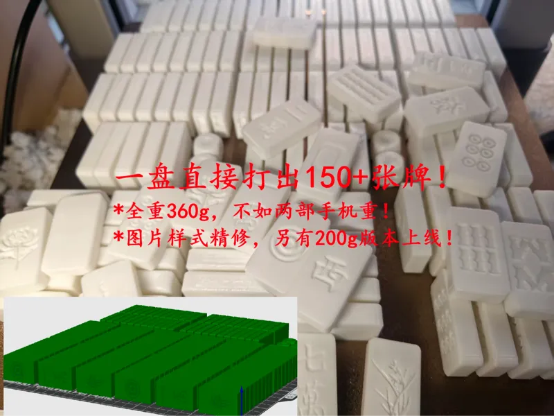 麻将