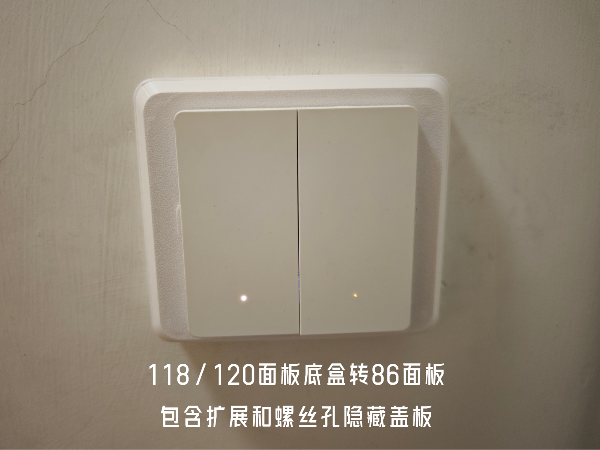 118/120底盒转86面板  开关、插座面板（带外扩版）