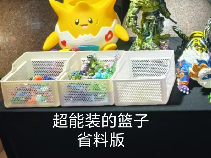 摆摊专用：超能装的篮子