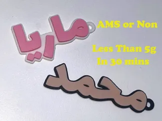 Name Keychain In Arabic alphabet (request yours)