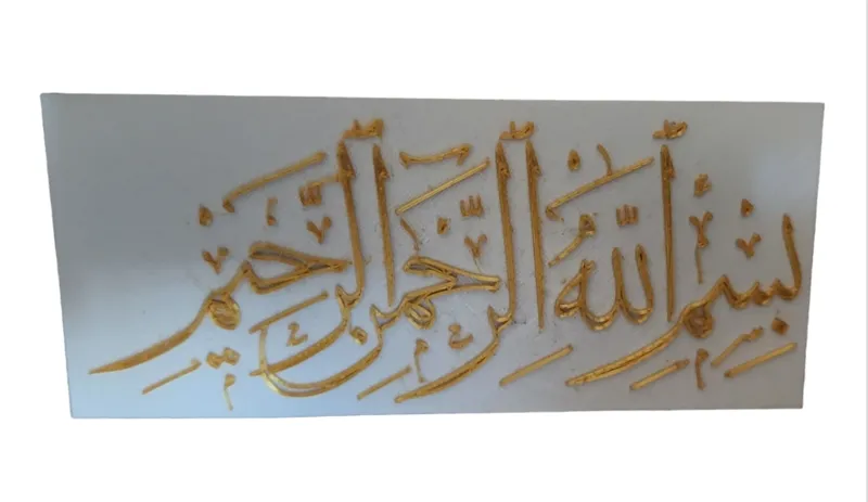 Bismillah Arabic Calligraphy 