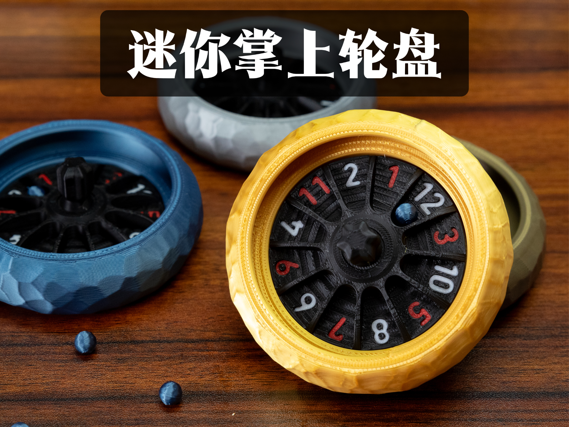 迷你掌上轮盘