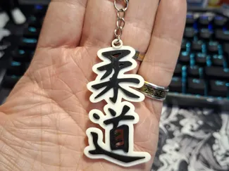 Porte-clés Kanji Judo – Style japonais – Bicolore 